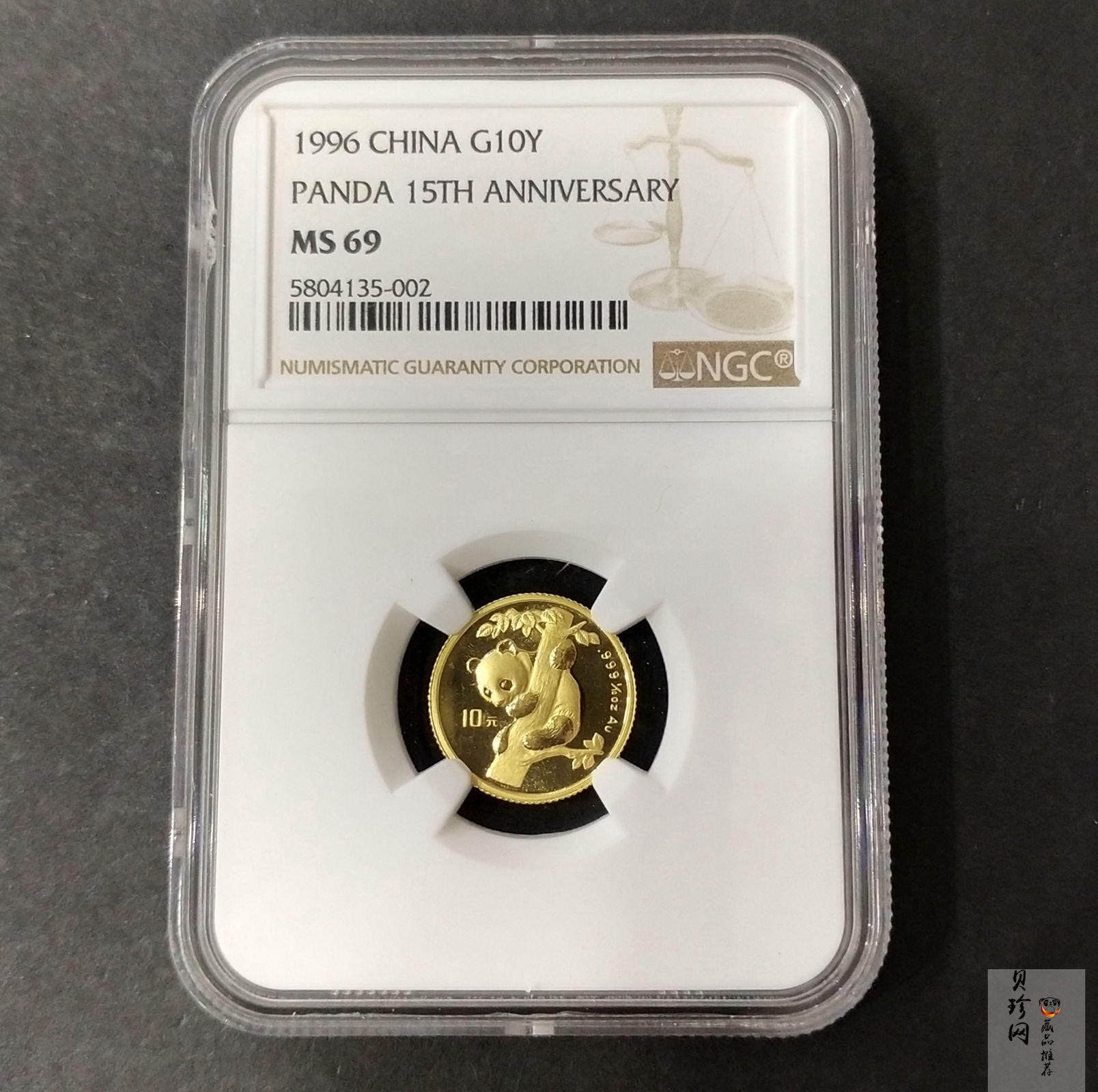 【960203】1996年中国熊猫金币发行15周年纪念金币1/10盎司普制金币