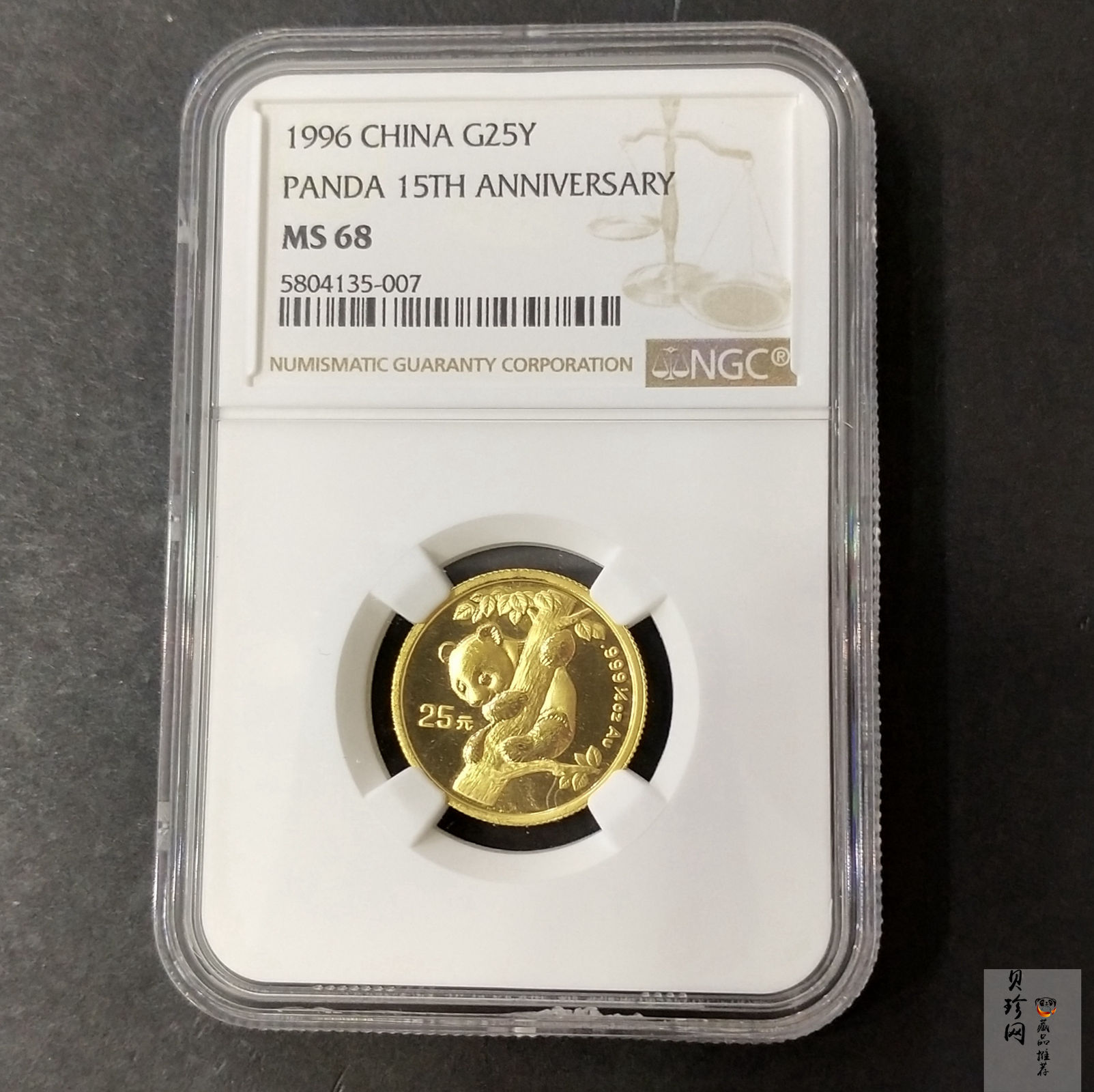 【960203】1996年中国熊猫金币发行15周年纪念金币1/10盎司普制金币
