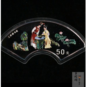 【000202】2000年中国古典文学名著——《红楼梦》彩色金银纪念币（第1组）-宝黛读书5盎司扇形