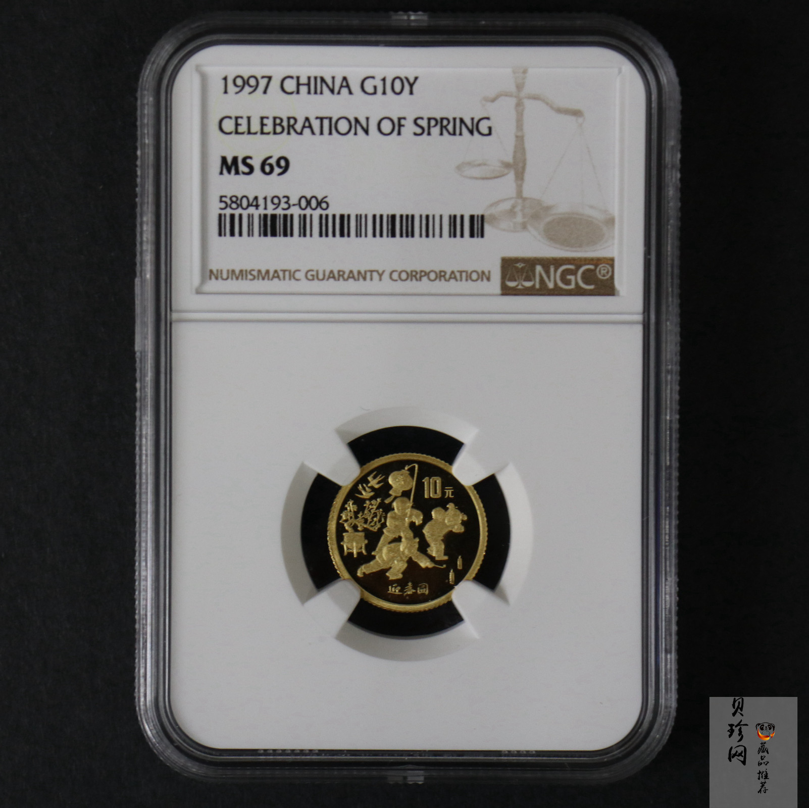 【971403】1997年迎春金银纪念币1/10盎司普制金币