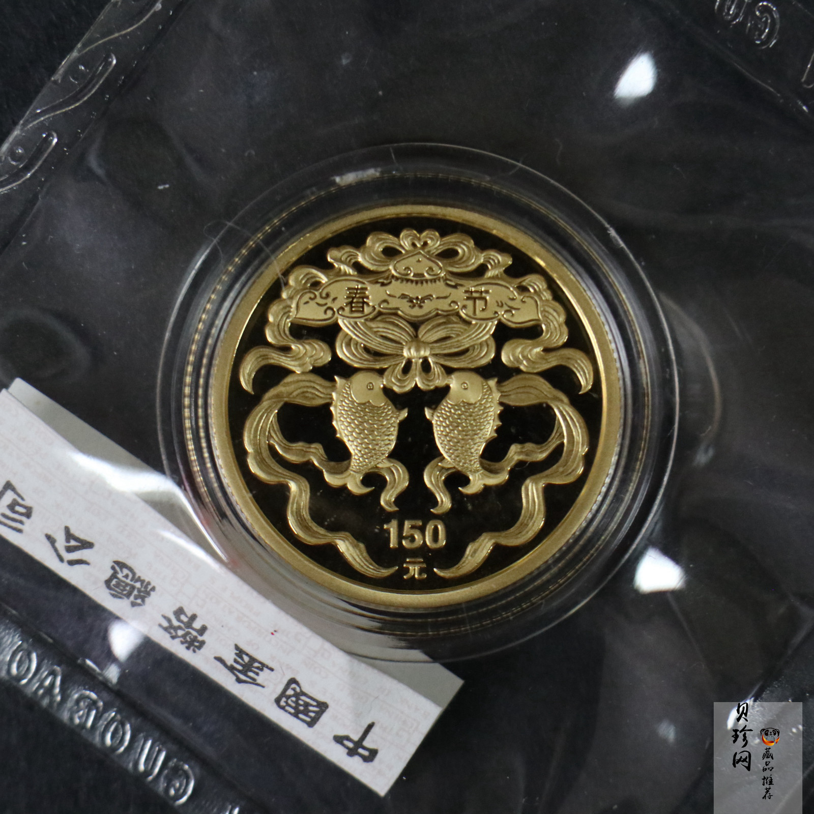 【030301】2003年中国民俗——春节金纪念币-春节吉祥装饰图1/3盎司精制金币