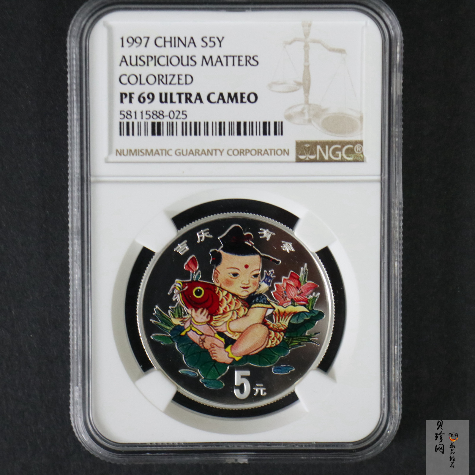【971309】1997年中国传统吉祥图（吉庆有余）金银纪念币1/2盎司彩色精制银币