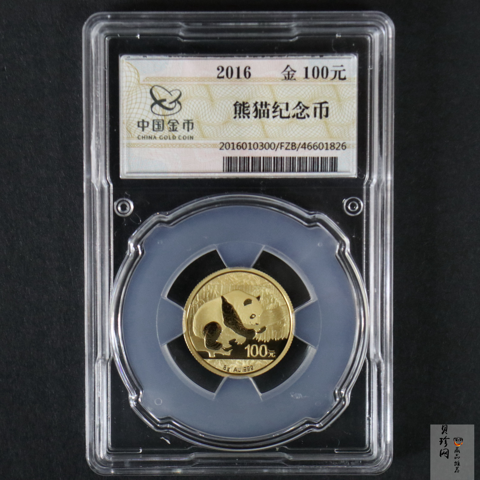 【160103】2016年熊猫8克普制金币