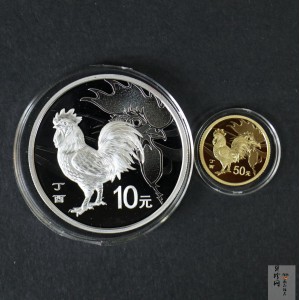【179010】2017年丁酉（鸡）年生肖流通纪念币-精制金银币2枚一套
