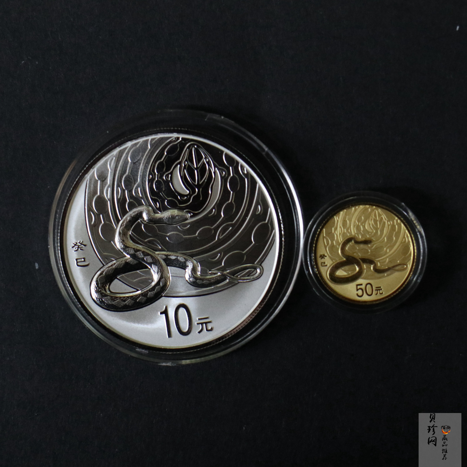 【139010】2013蛇年生肖金银币2枚一套