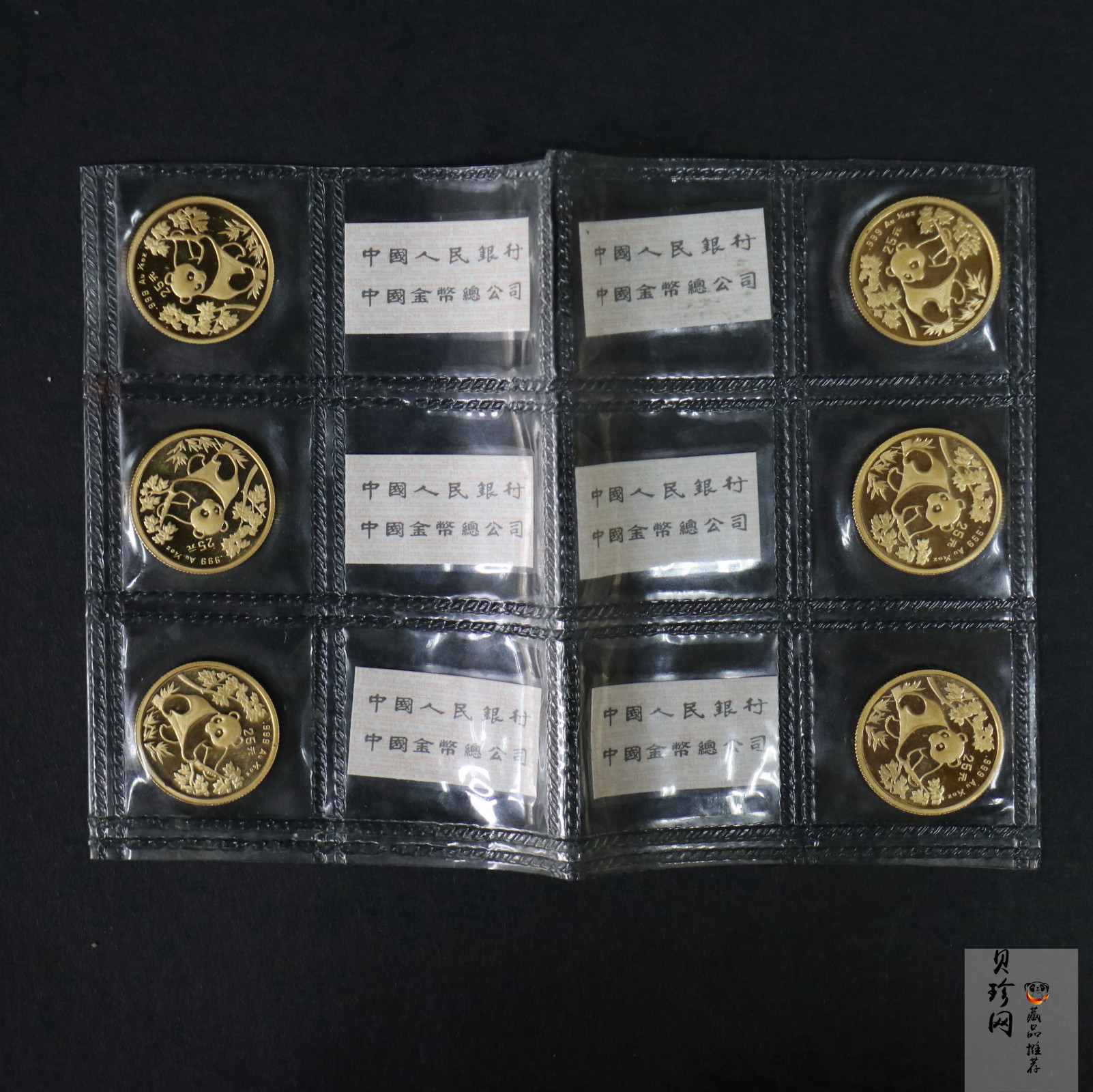 【920103】1992年1/4盎司熊猫普制金币
