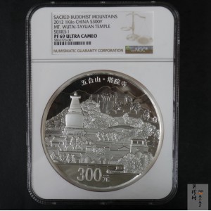 【120404】2012年中国佛教圣地-五台山 塔院寺1公斤精制银币