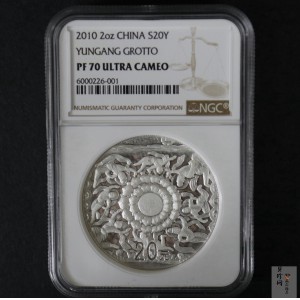 【100905】2010年中国石窟艺术-云冈2盎司精制银币