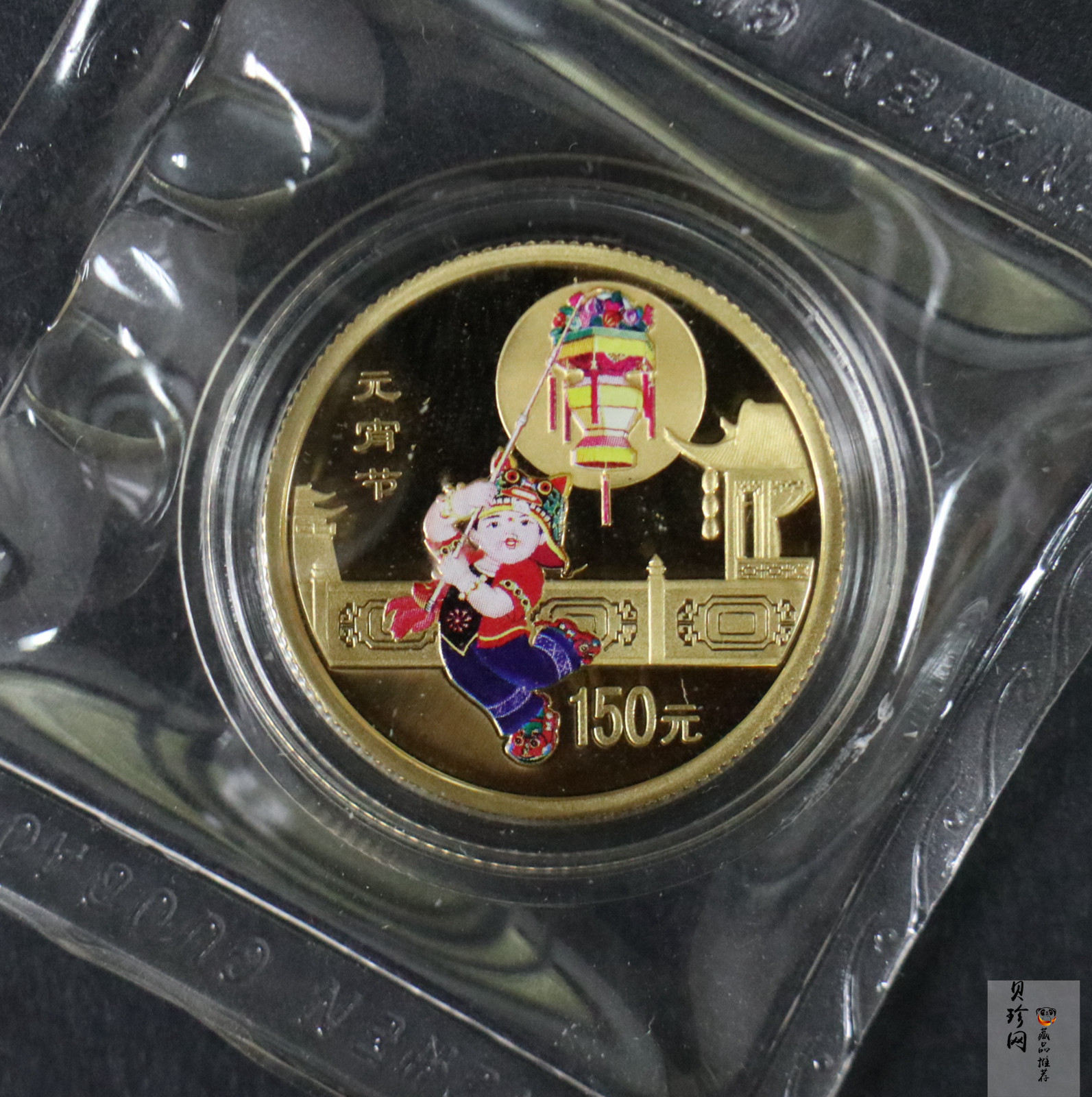 【040301】2004年中国民俗——元宵节金纪念币1/3盎司彩色精制金币