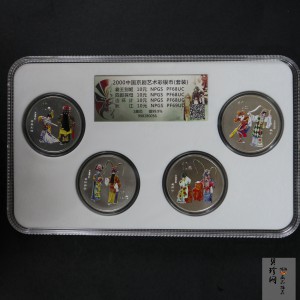 【009080】2000年中国京剧艺术第二组彩色银币四枚一套
