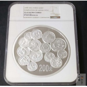 【990301】1999年中国十二生肖1盎司纪念币发行12周年纪念银币1公斤精制银币