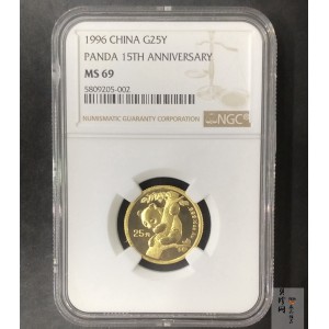 【960202】1996年中国熊猫金币发行15周年纪念金币1/4盎司普制金币