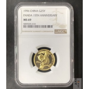 【960202】1996年中国熊猫金币发行15周年纪念金币1/4盎司普制金币