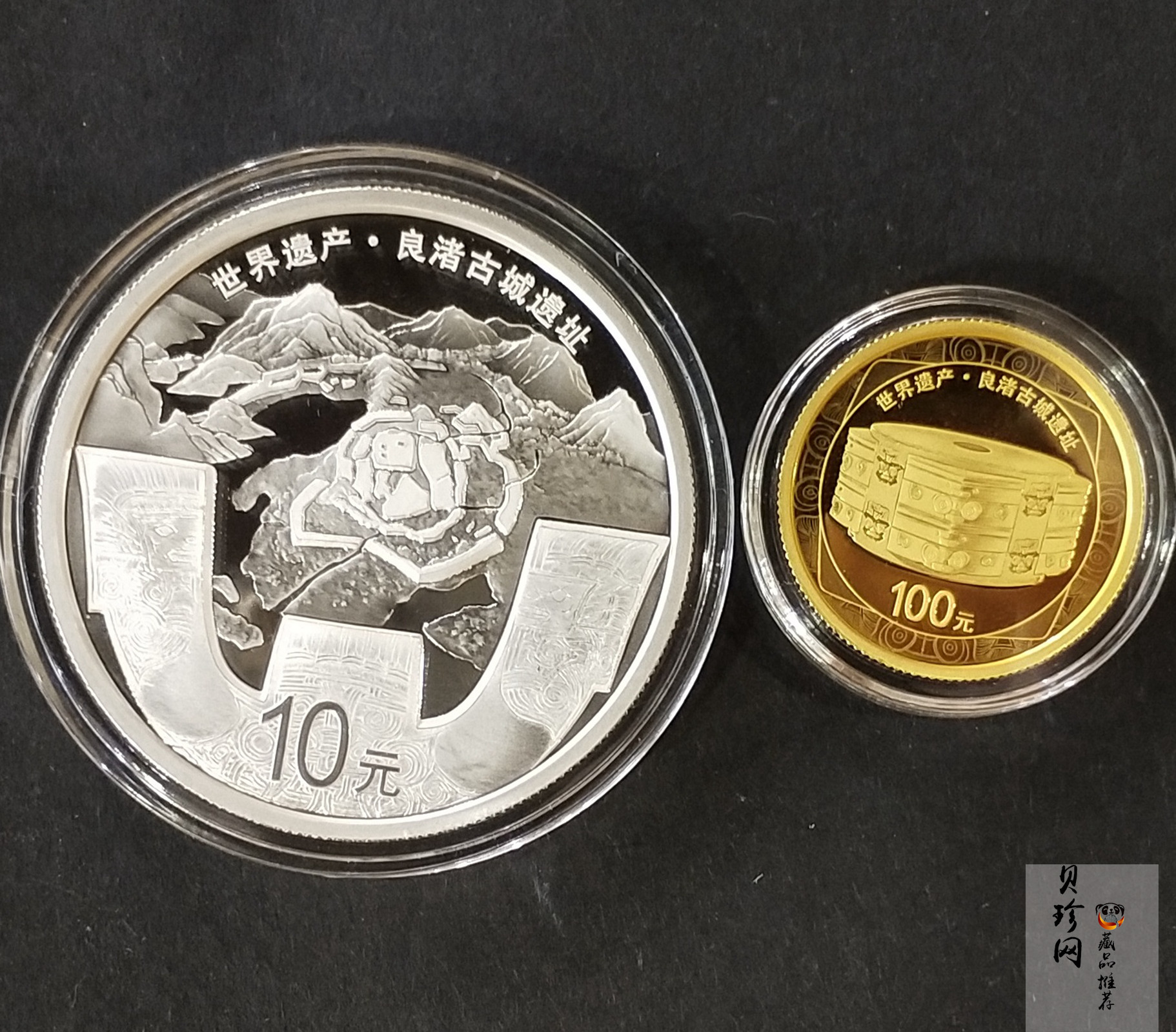 【209120】2020年世界遗产（良渚古城遗址）精制金银纪念币2枚一套