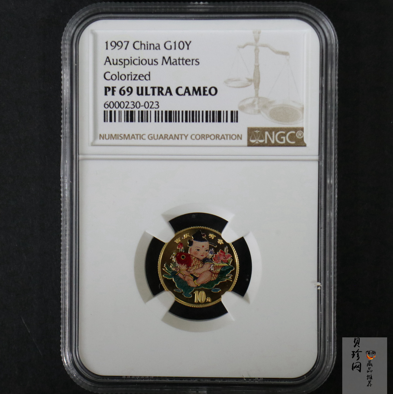 【971301】1997年中国传统吉祥图（吉庆有余）金银纪念币1/10盎司彩色精制金币