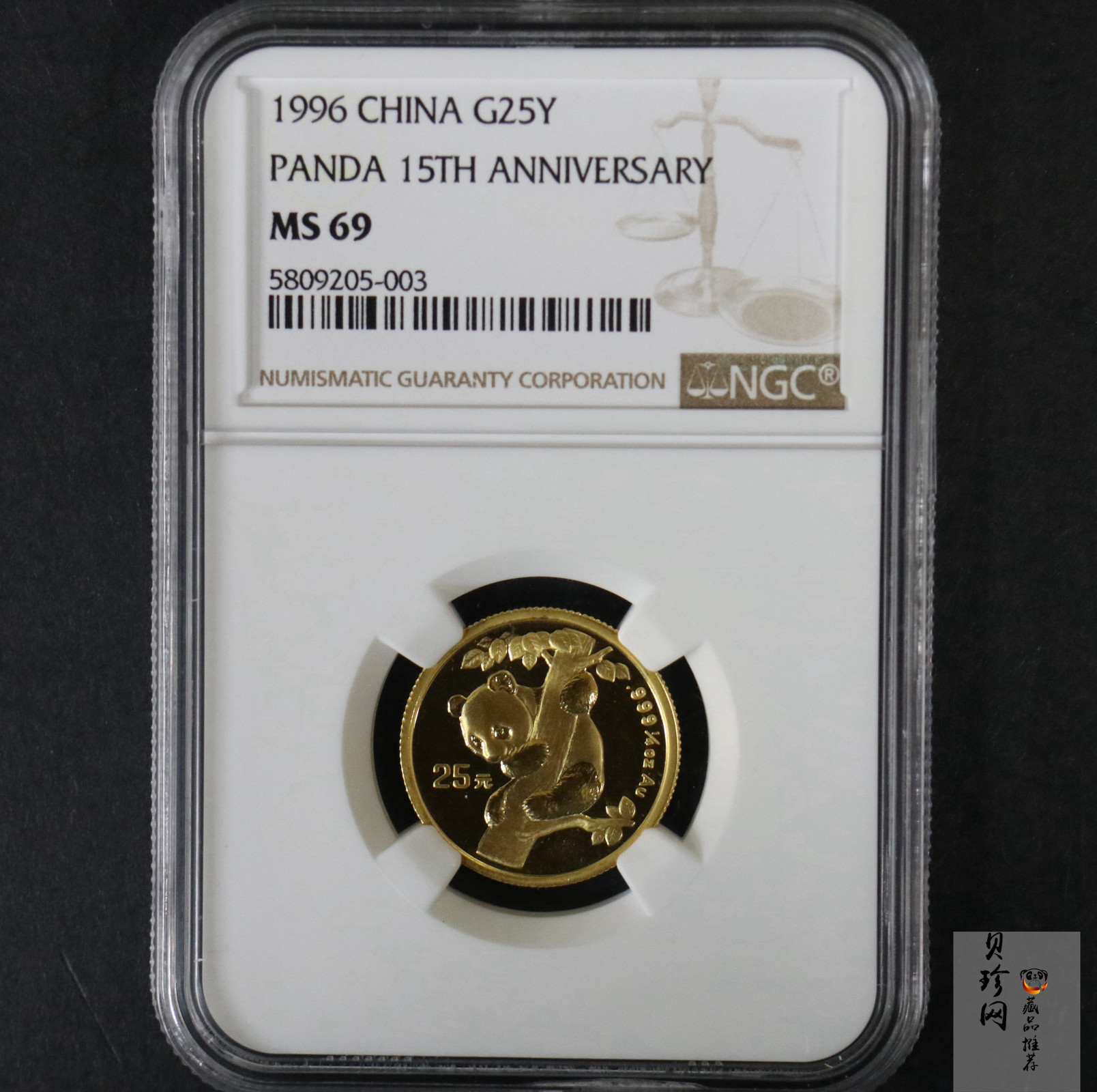 【960202】1996年中国熊猫金币发行15周年纪念金币1/4盎司普制金币