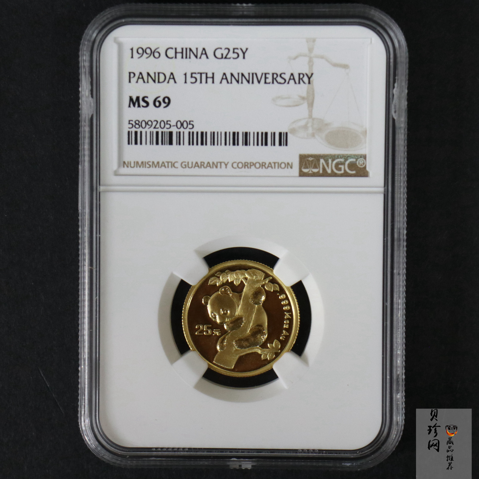 【960202】1996年中国熊猫金币发行15周年纪念金币1/4盎司普制金币