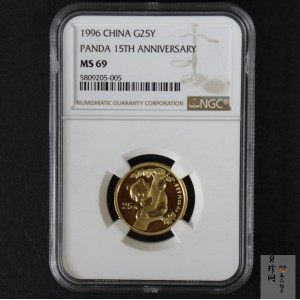 【960202】1996年中国熊猫金币发行15周年纪念金币1/4盎司普制金币