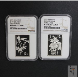 【999661】1999年中国近代国画大师张大千1盎司长方形精制银币二枚一套