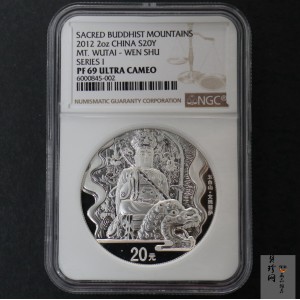 【120405】2012年中国佛教圣地-五台山 文殊菩萨像2盎司精制银币