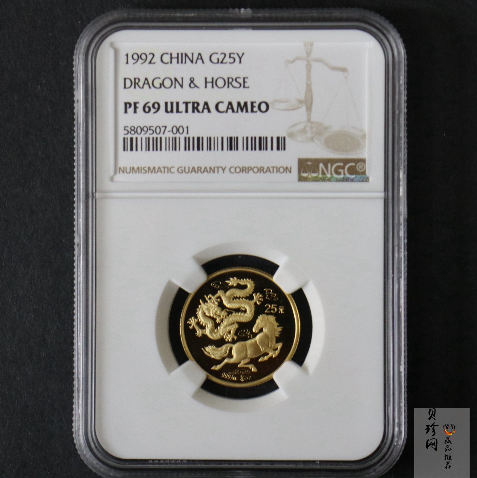 【920801】1992年龙马1/4盎司精制金币