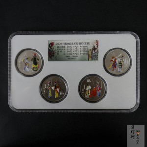 【009080】2000年中国京剧艺术第二组彩色银币四枚一套
