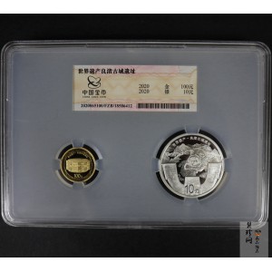 【209120】2020年世界遗产（良渚古城遗址）精制金银纪念币2枚一套