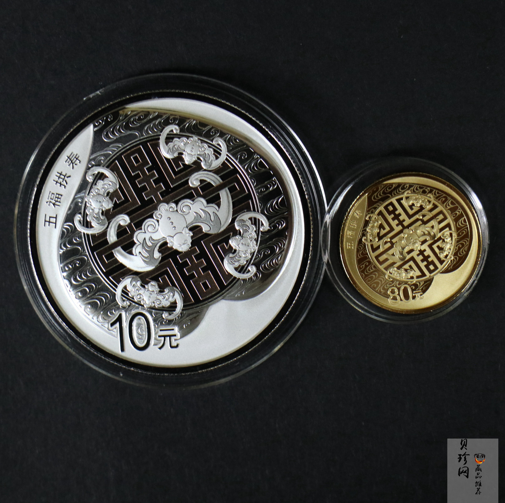 【179240】2017年吉祥文化五福拱寿金银币2枚一套