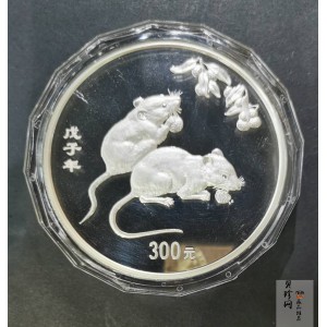 【070807】2008年戊子鼠年生肖1公斤精制银币