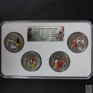 【009080】2000年中国京剧艺术第二组彩色银币四枚一套