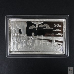 【990603】1999年中华人民共和国成立50周年金银纪念币-开国大典5盎司长方形精制银币