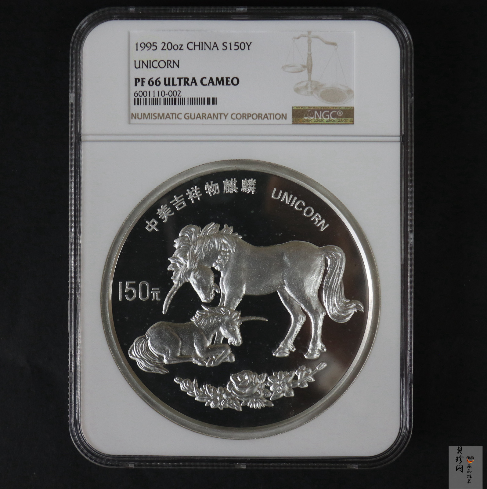 【951007】1995版麒麟20盎司精制银币