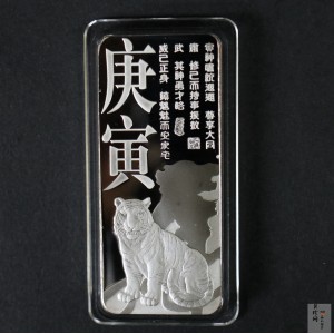 【109380】2010年庚寅虎年100g银条