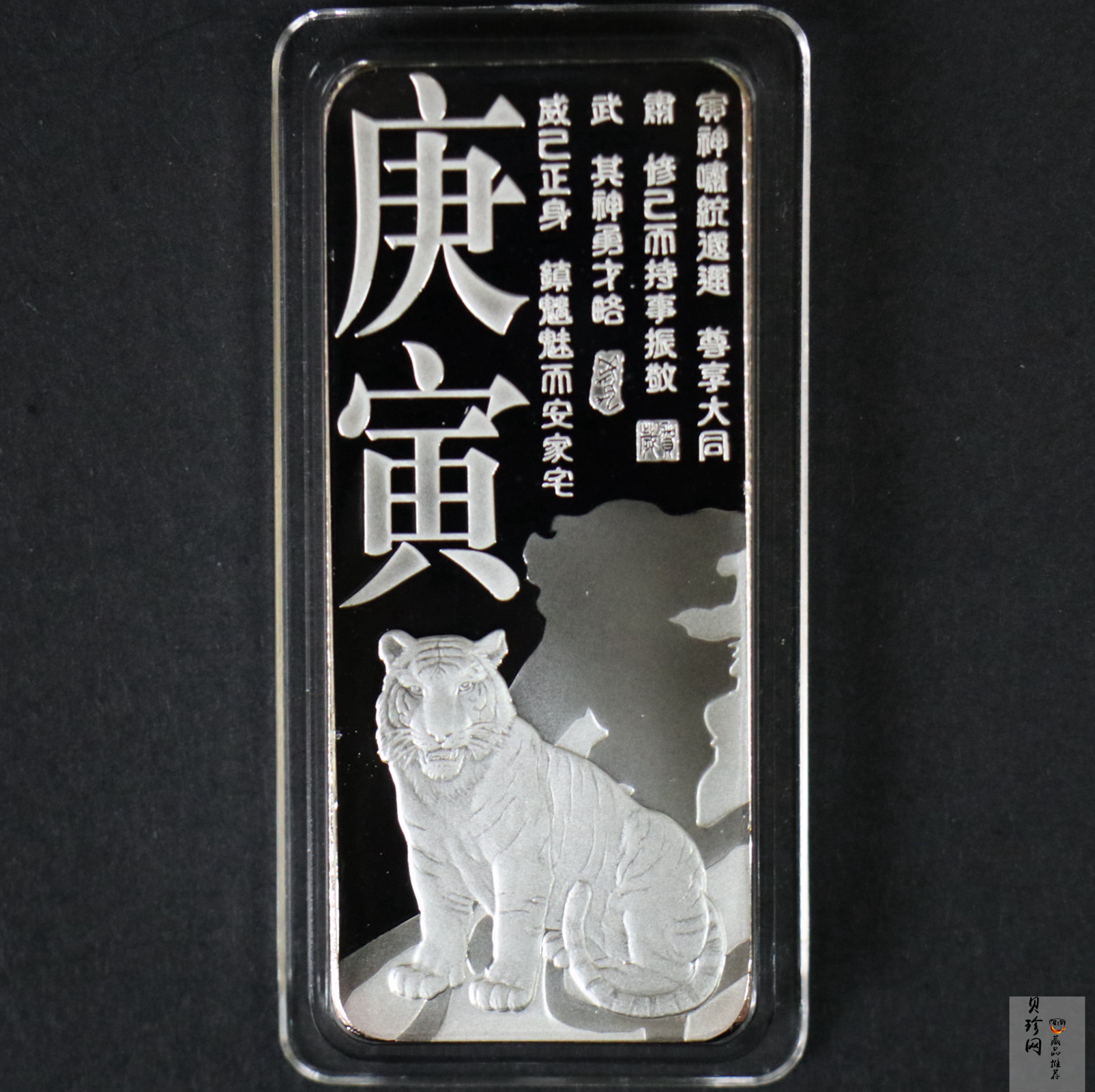 【109380】2010年庚寅虎年100g银条