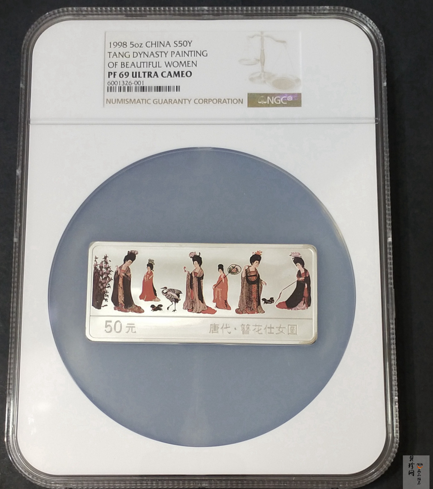 【981201】1998年中国古代名画系列（簪花仕女图）彩色纪念银币5盎司长方形精制银币
