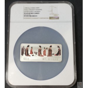 【981201】1998年中国古代名画系列（簪花仕女图）彩色纪念银币5盎司长方形精制银币