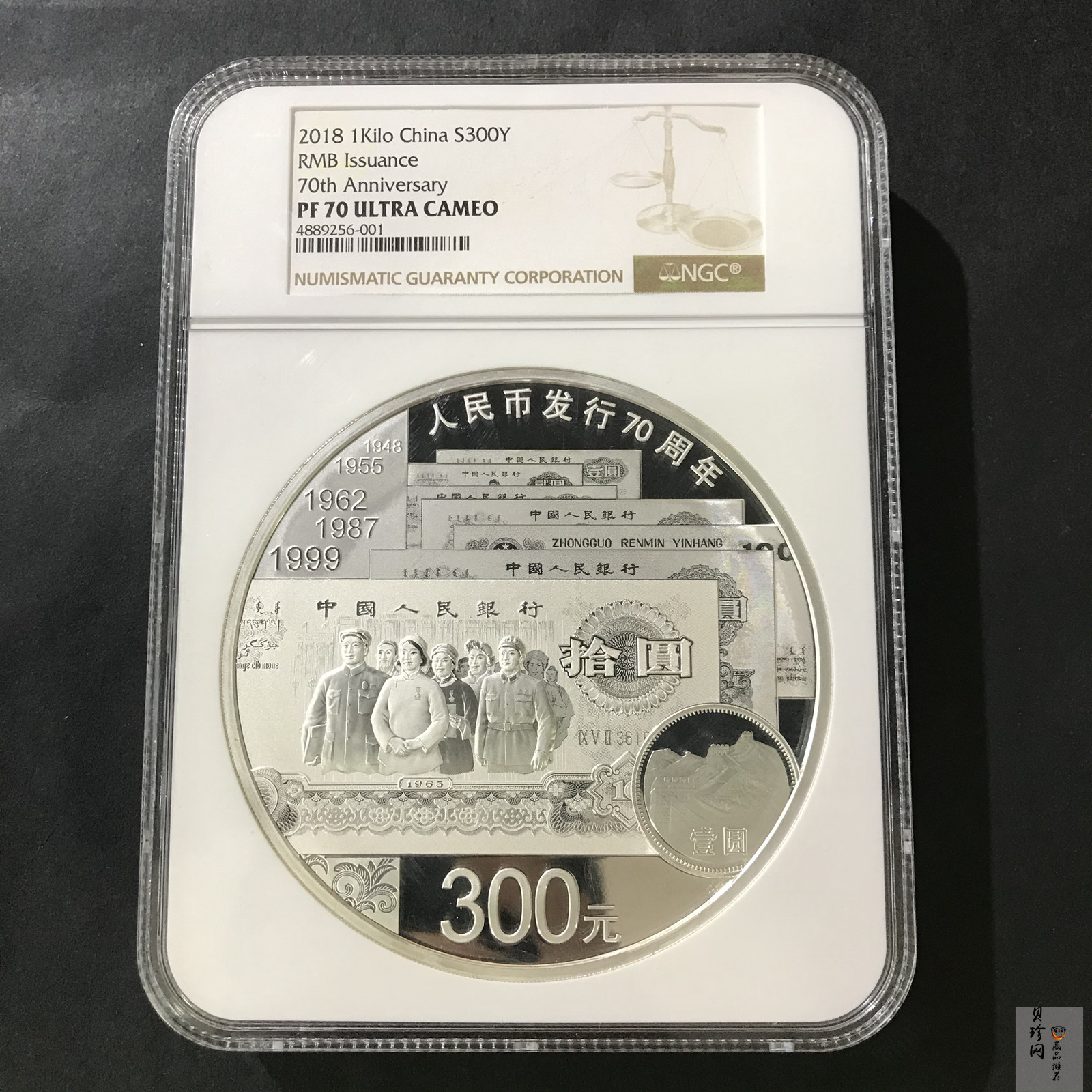 【181302】2018年人民币发行70周年1公斤圆形精制银币