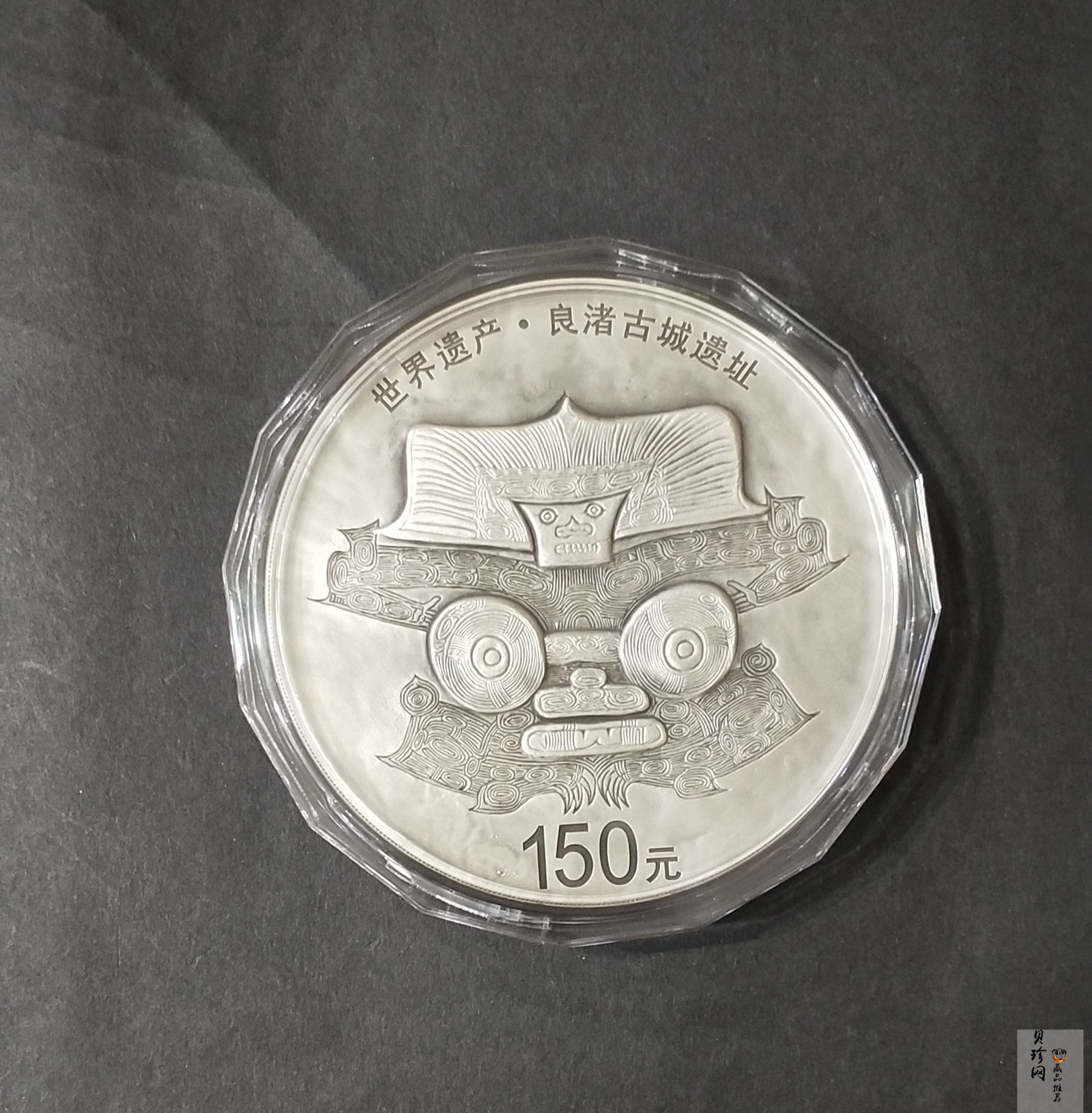 【200402】2020世界遗产（良渚古城遗址）金银纪念币500克圆形银质纪念币