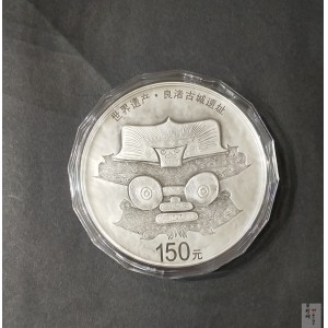 【200402】2020世界遗产（良渚古城遗址）金银纪念币500克圆形银质纪念币