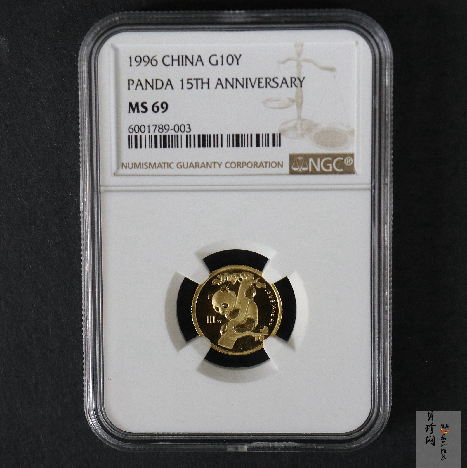 【960203】1996年中国熊猫金币发行15周年纪念金币1/10盎司普制金币