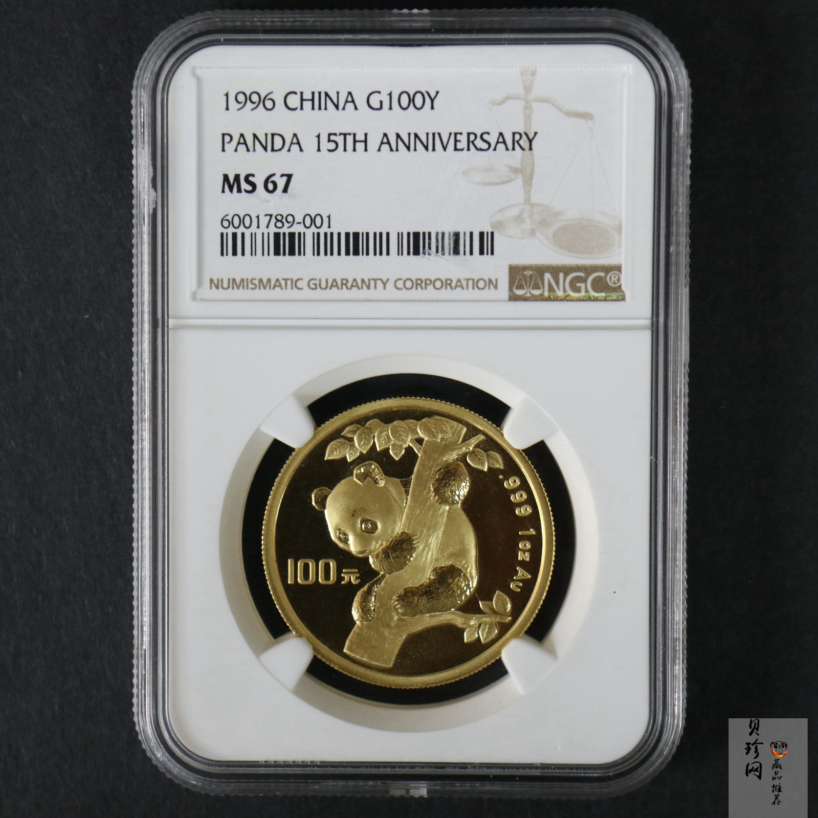 【960201】1996年中国熊猫币发行15周年1盎司普制金币