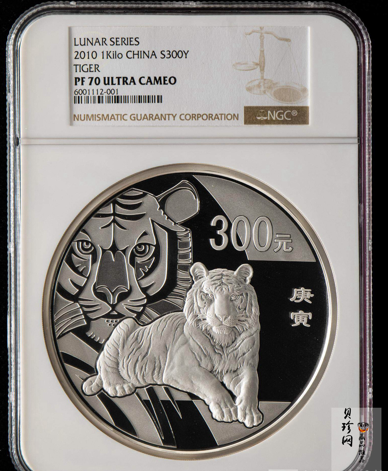 【090814】2010年庚寅虎年生肖1公斤精制银币
