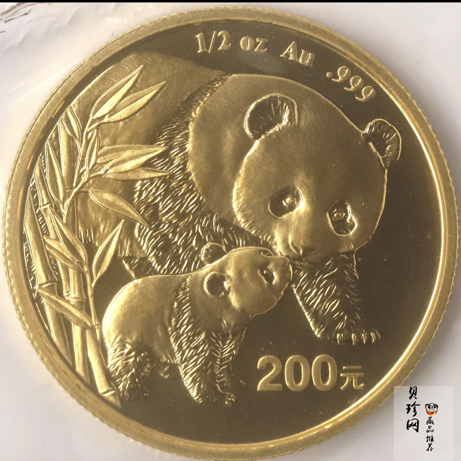 【040102】2004版熊猫金纪念币-母子熊猫1/2盎司普制金币