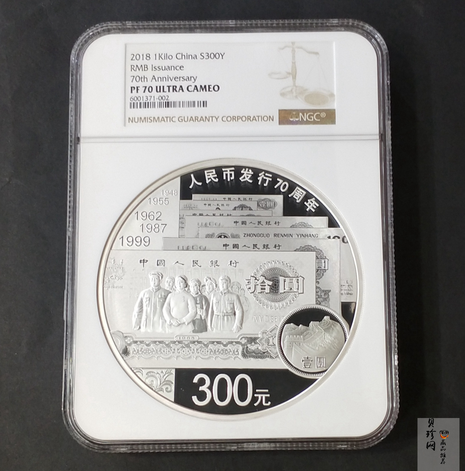 【181302】2018年人民币发行70周年1公斤圆形精制银币