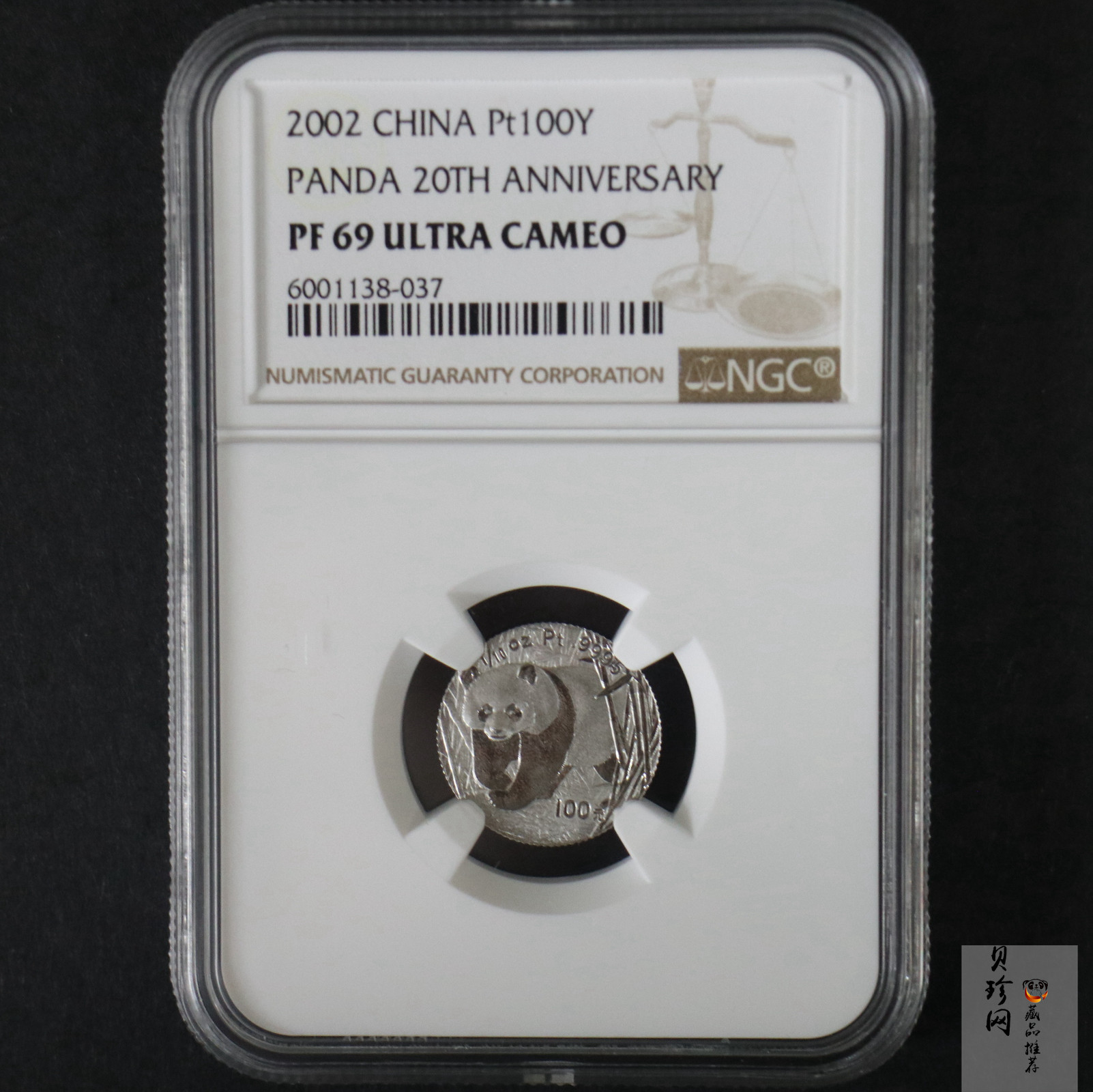 【020202】2002年中国熊猫金币发行20周年银铂纪念币1/10盎司精制铂币
