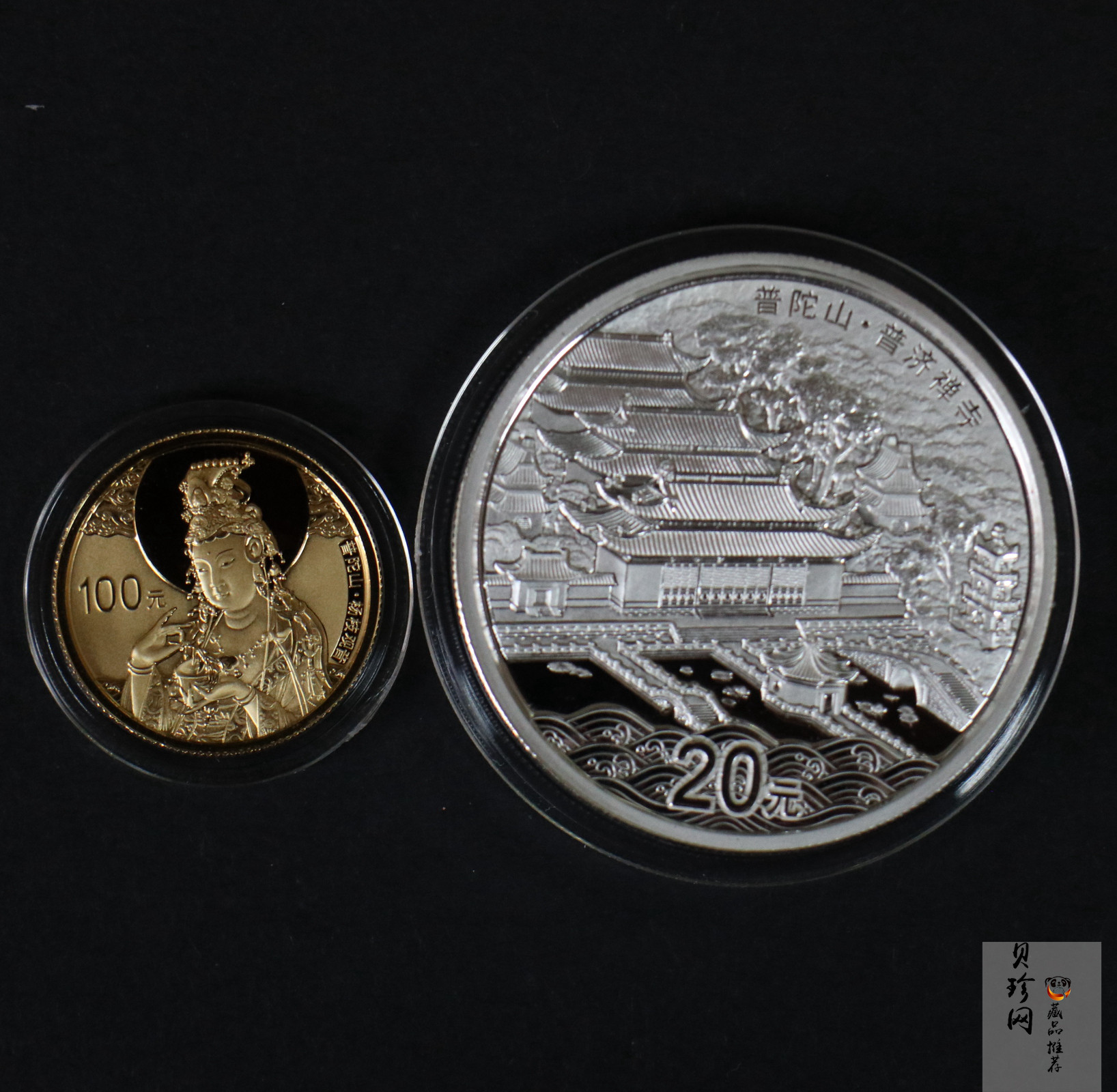 【139100】2013年佛教圣地（普陀山）精制金银币2枚一套