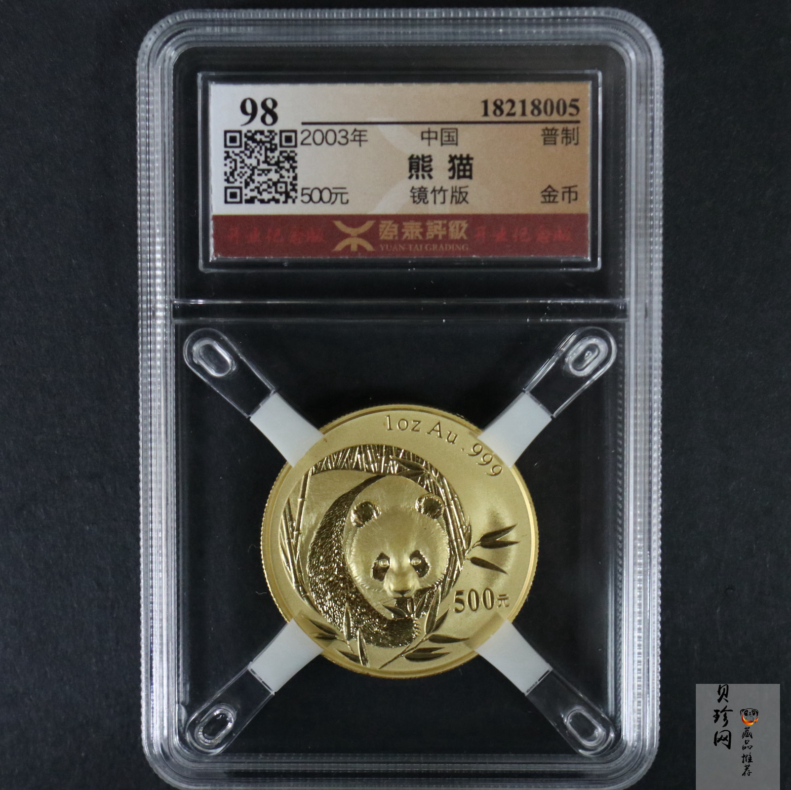 【033333】2003年熊猫1盎司普制金币