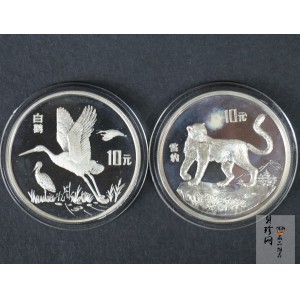 【929200】1992年珍稀动物金银纪念币（第3组）精制银币两枚一套