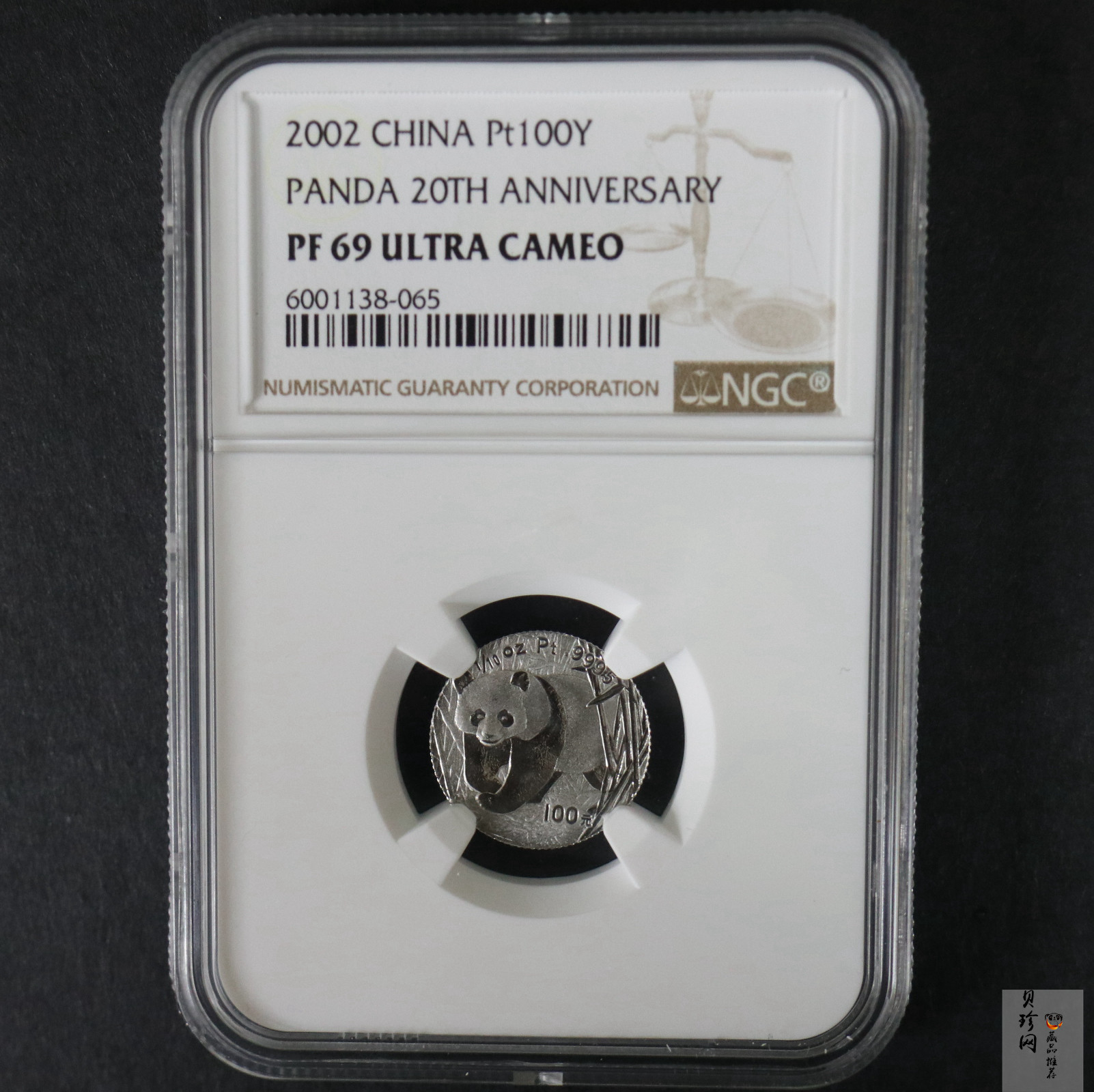 【020202】2002年中国熊猫金币发行20周年银铂纪念币1/10盎司精制铂币