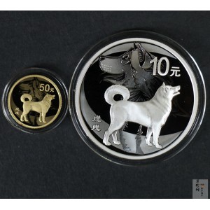 【189360】2018年戊戌狗年生肖精制金银币二枚一套